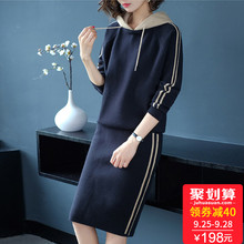 针织衫连衣裙套装女2018早秋新款女装长袖时尚两件套韩版毛衣裙子图片