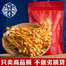【优选 130gx2袋】虫草花 干货 蛹虫草孢子头北虫草煲汤材料 260g