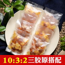 云南雪莲子共20袋 天然野生桃胶双颊皂角米雪燕组合 买1送1