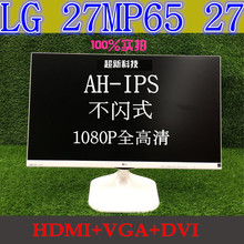 LG 27EA63V 27寸 ips HDMI高清 27mp65va 显示器 27ea33va lg