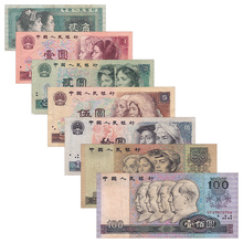第四版币钱币 非全新流通品 第四套人民币小全套纸币收藏