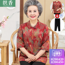 中老年人夏装女两件套装老人奶奶装上衣60-70岁衣服外套妈妈秋装图片