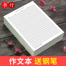 6年级小学生16k作文簿本子 作文本400格方格作文纸稿纸学生用3