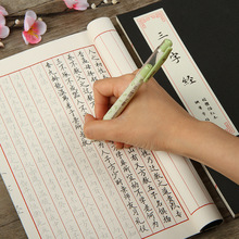 本学生临摹宣纸 硬笔书法纸小楷钢笔字帖行楷书描红本手工印谱线装