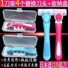私密处下体私处刮毛刀女腋毛舒适日本家用专用修剪器用品盒装