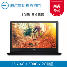 Dell/戴尔 3467 1525 3476 3478 3567成就商用办公家用戴尔官翻机
