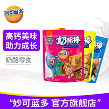 妙可镭抖郮汪汪队立大功 棒棒奶酪棒即食奶油干镭叶童零食100g