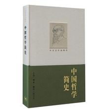 译者 中国哲学社科 生活.读书.新知三联书店 新华书店正版图书籍 冯友兰 赵复三 著作 中国哲学简史