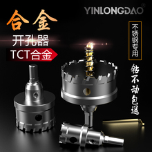 金属不锈钢开孔器厚铁板铁皮高速钻头开口打孔神器合金专用扩孔钻