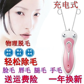 充电式动挽面器绞脸器脸部除毛器挽脸器拔毛器脱毛器挽脸机去脸毛