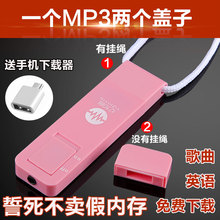 忆知音MP3运动跑步mp3播放器迷你可爱学英语新款 U盘口香糖MP3学生