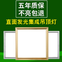 600厨卫办公室厨房浴室 集成吊顶灯led面板平板灯铝扣板吸顶灯300