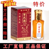 正品纳米掌灸通精油发热蜂针素蜂疗理露经络速通掌炙通灸液香薰