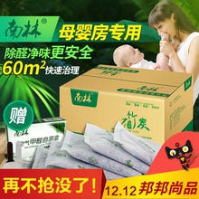 修除味入住包去味吸甲醛竹炭急家用木炭 活性炭北方除甲醛新房装