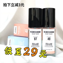 W.DRESSROOM多丽斯香氛喷雾衣物香水蜜桃防弹少年团田柾国四月棉
