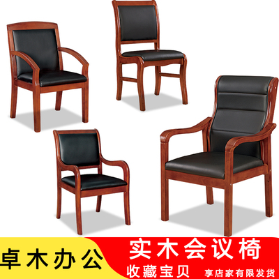 实木办公椅会议椅618大促