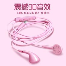 圆头耳机入耳式华为安卓手机通用女生线控带音量调节耳塞式粗线