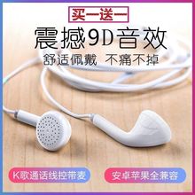 vivoy93原装耳机vivoY71 Y81s vivoY83通用原配带麦线控耳机正品