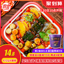 自煮自热火腿便携火锅网红麻辣烫方便速食即食懒人自助小火锅412g