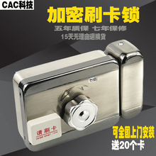 电控锁单元 门锁家用门锁感应刷卡锁门禁一体锁磁卡锁出租屋刷卡锁