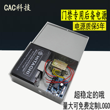 门禁电源专用电源箱12V3A 5A门禁后备电源箱 蓄电池门禁专用电源