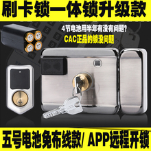 电控锁免布线刷卡锁出租屋锁IC刷卡锁门禁锁电池免布线家用锁