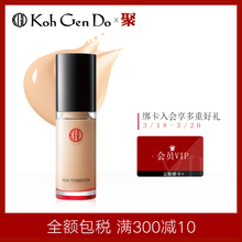 KohGenDo江原道水漾美肌养肤粉底液 保湿提亮持久裸妆日本30ml