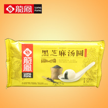 芝麻汤圆 龙凤黑芝麻汤圆200g 龙凤汤圆