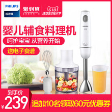 飞镭浦HR1607料理机手持婴儿辅食机搅拌家用小型多功能料理棒