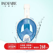 备儿童游泳面罩呼吸面罩遮脸儿童款 范德安儿童浮潜面罩装 小孩