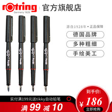 德国Rotring红环Artpen美术艺术钢笔美工笔绘图不锈钢笔尖弯头书法墨囊可替换小学生钢笔学生用练字初学者