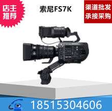 Sony/索尼 PXW-FS7K 高清数码专业摄像机4K电影机级别 FS5 FS7 k