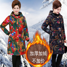 中老年女装冬装棉衣妈妈加绒加厚大码棉服老年人长款连帽棉袄外套图片