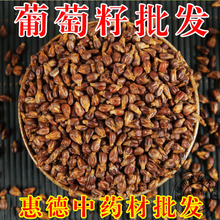 包邮 新疆天然葡萄籽葡萄子可现磨葡萄籽粉美白食用面膜代餐粉500g