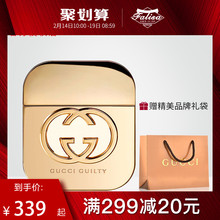 Gucci古驰罪爱女士淡香水30/50/75ml持久自然清新EDT正品送礼盒