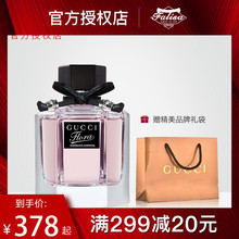 Gucci 古驰绚丽栀子花女士淡香水30 100ml花香调持久留香礼物