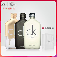 be中性男女士淡香水50 CK卡尔文克雷恩one 200ml持久学生正品 100
