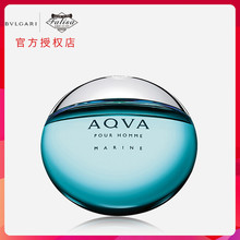 Bvlgari宝格丽海蓝海洋Aqva能量男士 淡香水经典 自然持久清新送礼
