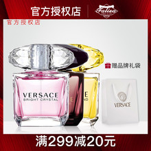 香氛 90ml持久正品 VERSACE范思哲香恋水晶钻粉钻女士淡香水30
