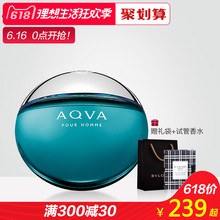 淡香水50100ml海洋清新持久 Bvlgari宝格丽海滨海韵碧蓝水能量男士