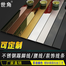 不锈钢包边条 收边条 装饰线条 背景墙边框 嵌条 U型槽扣条 腰线