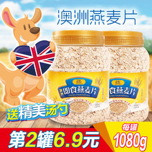 第二罐6.9元早餐即食冲饮麦片无糖原味纯燕麦片营养代餐食品食
