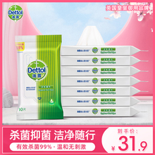 滴露卫生湿巾擦手物体表面手机屏幕消毒马桶杀菌玩具除菌一次性