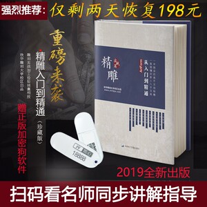 精雕图北京精雕教程书籍artform精雕入门教程精雕路径浮雕教程