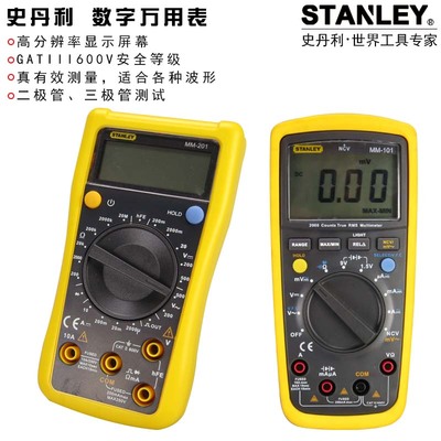 史丹利掌上型数字万用表201/101背光防烧高精度液晶数显多用电表