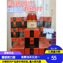 直销沙棘能量油第六代红黑沙棘膏能靓油经络美容院指导教学正品