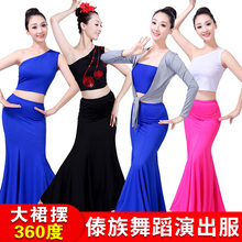 傣族舞蹈服成人女孔雀舞表演服装 民族舞蹈演出服鱼尾裙练功练习裙