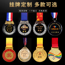 奖牌定制水晶挂牌刻字定做中小学生运动会篮球比赛儿童颁奖奖品