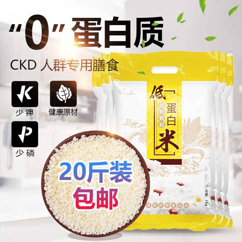 低蛋白食品CKD玉米淀粉主食1kgx10袋