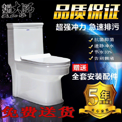 美加华马桶年货节折扣